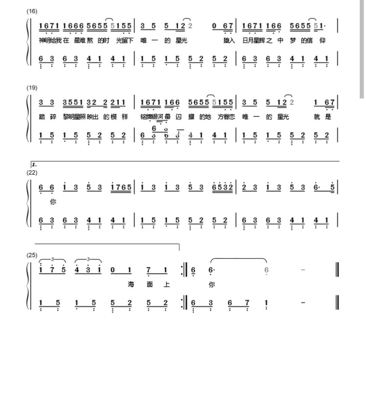 《堕》简谱 92转载!