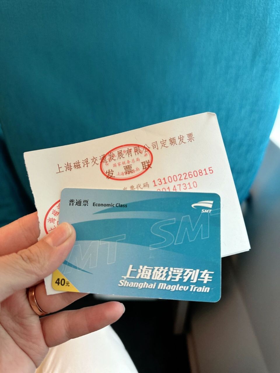 上海磁悬浮列车 上海磁悬浮一定要去人工窗口哦,那边的出示机票可以
