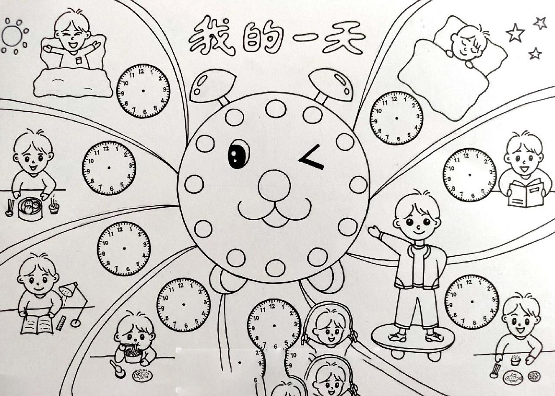 74和儿子一起做的第二张时间管理手抄报 74我的一天手抄报 74