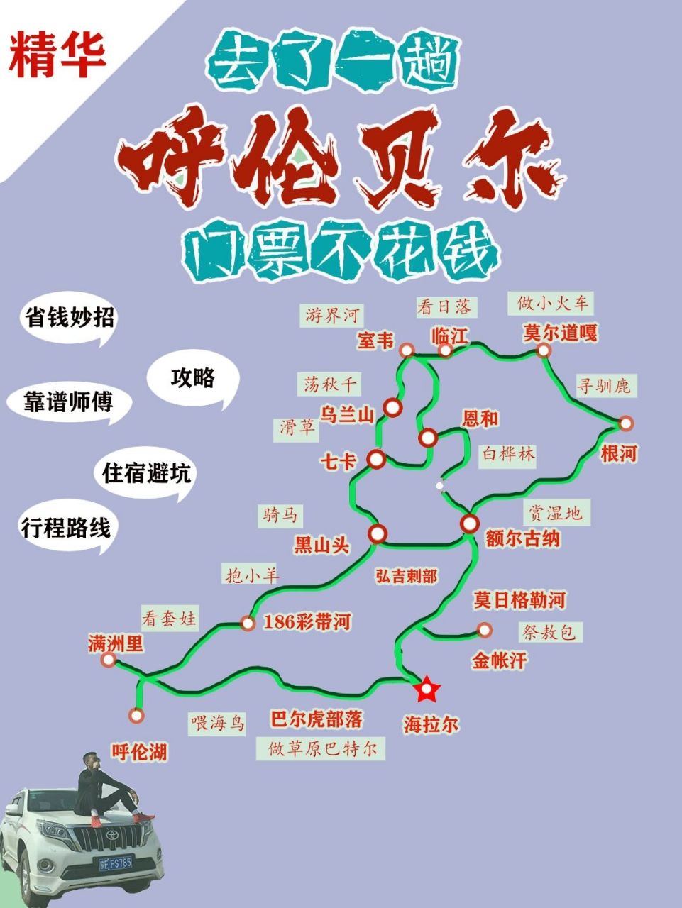15关于机票:两个月前在春秋航空网上订好上海飞往哈尔滨的往返机票