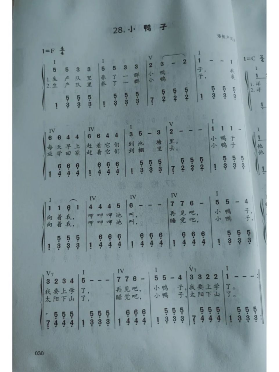 【幼师干货】儿歌弹唱100首简谱(左手伴奏) 《大鹿》 《赛船》 《海浪