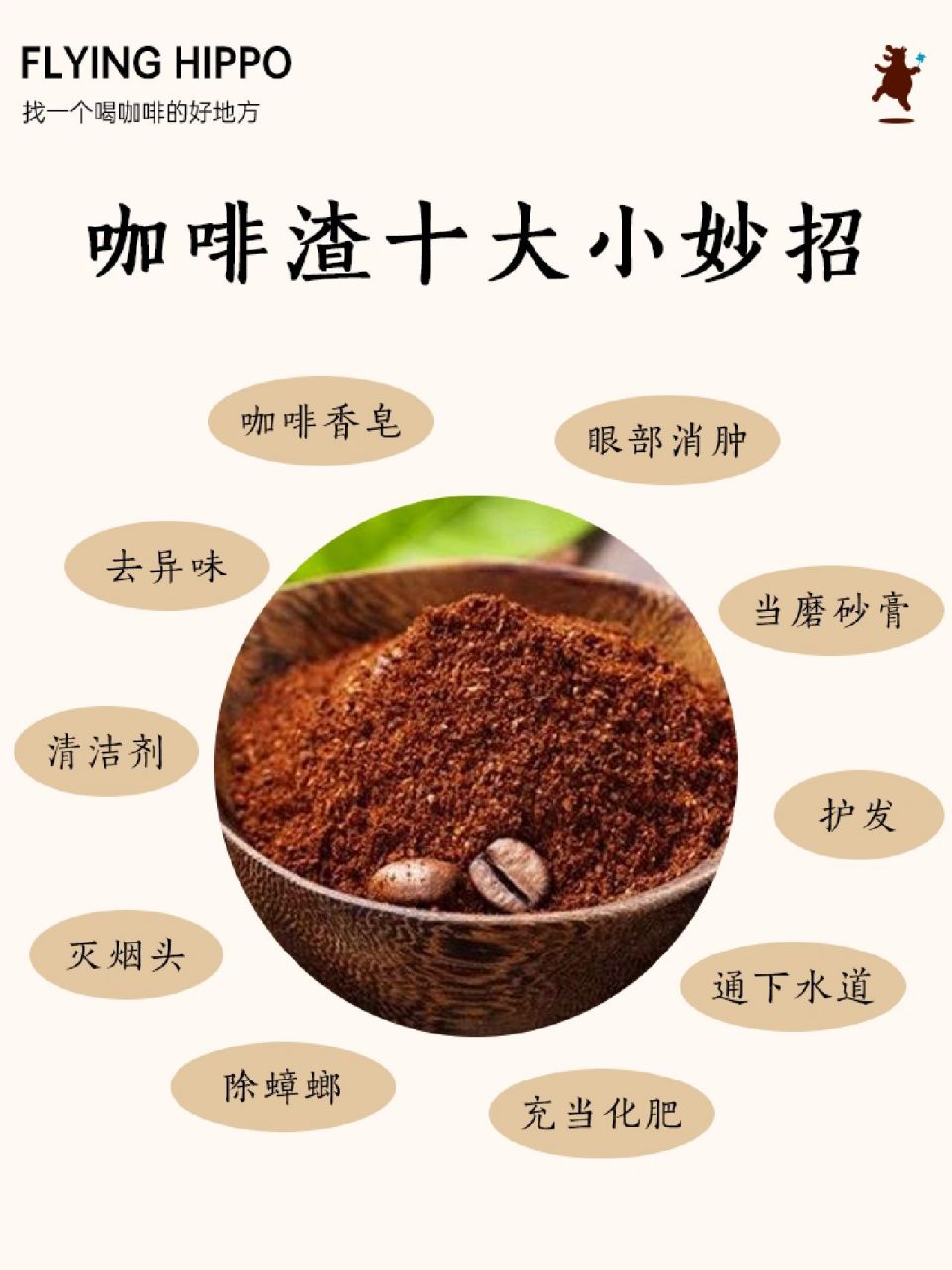 百分之99的人都不知道咖啡渣的十大小妙招 萃取完的咖啡渣千万不要丢!