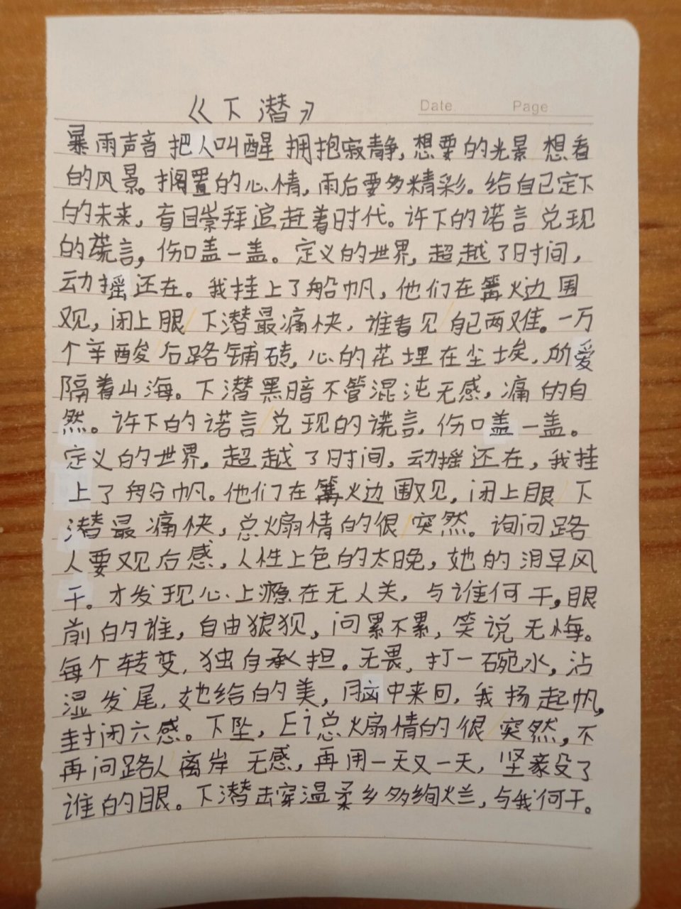 《下潜》完整版歌词 还想要什么歌的歌词打在评论区