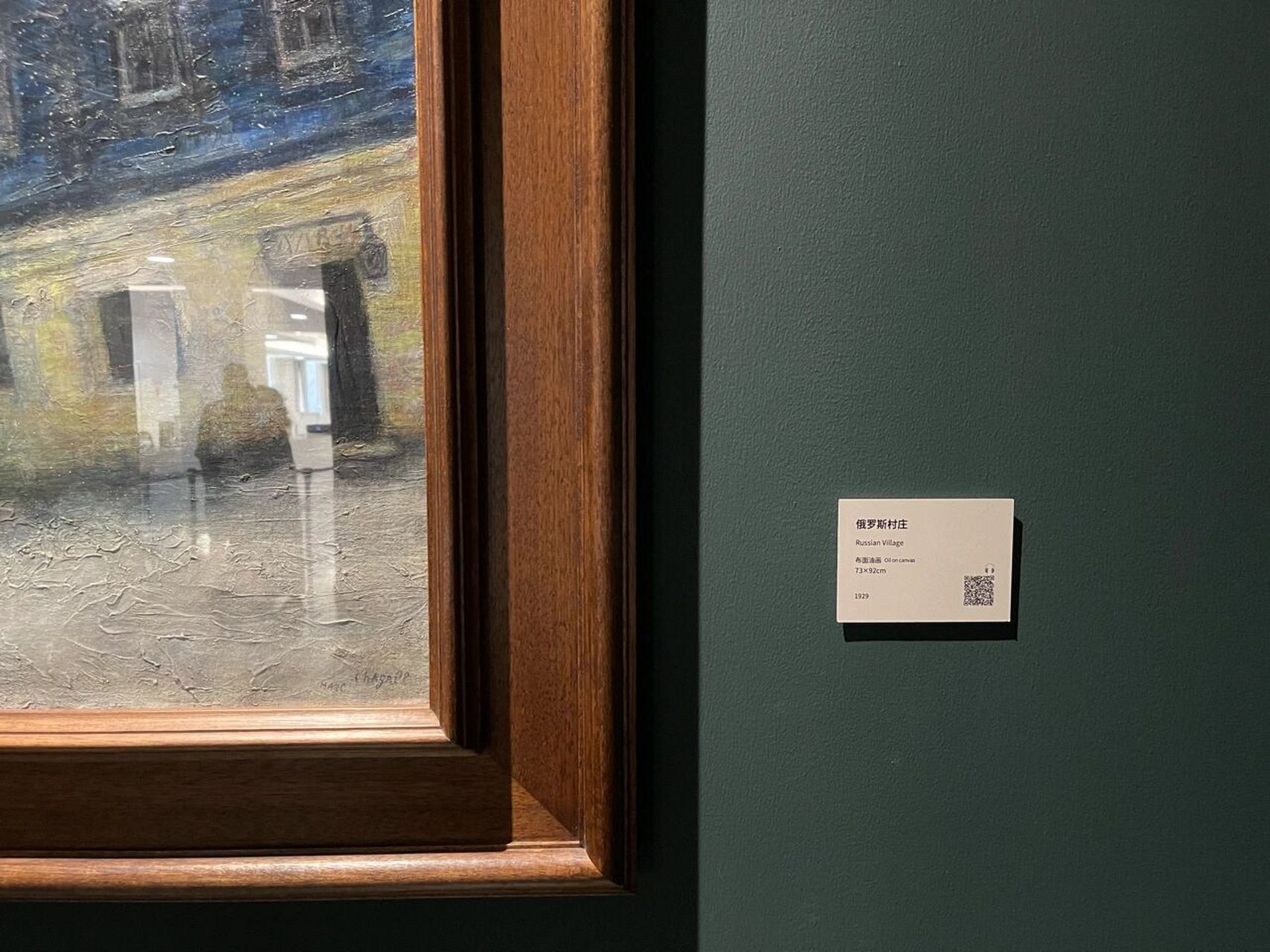 夏加尔 俄罗斯村庄 厚重的颜料堆叠出冬日的雪,乘雪橇的人在飞向远方.