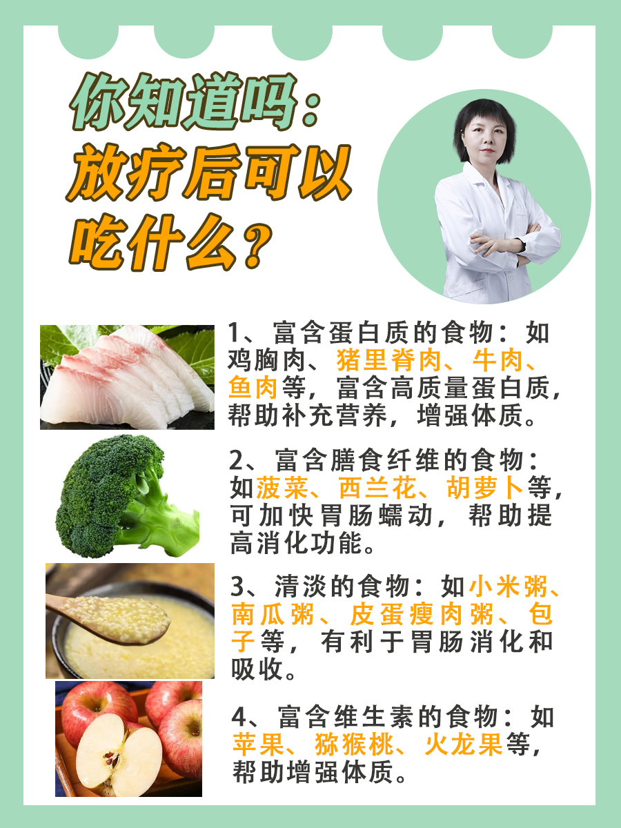 放疗期间容易导致身体的消化系统受到刺激,容易出现食欲减少和恶械热