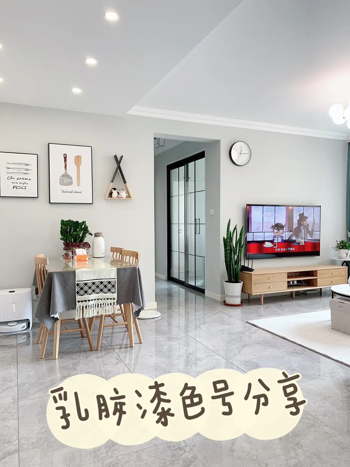 北欧风全屋乳胶漆色号