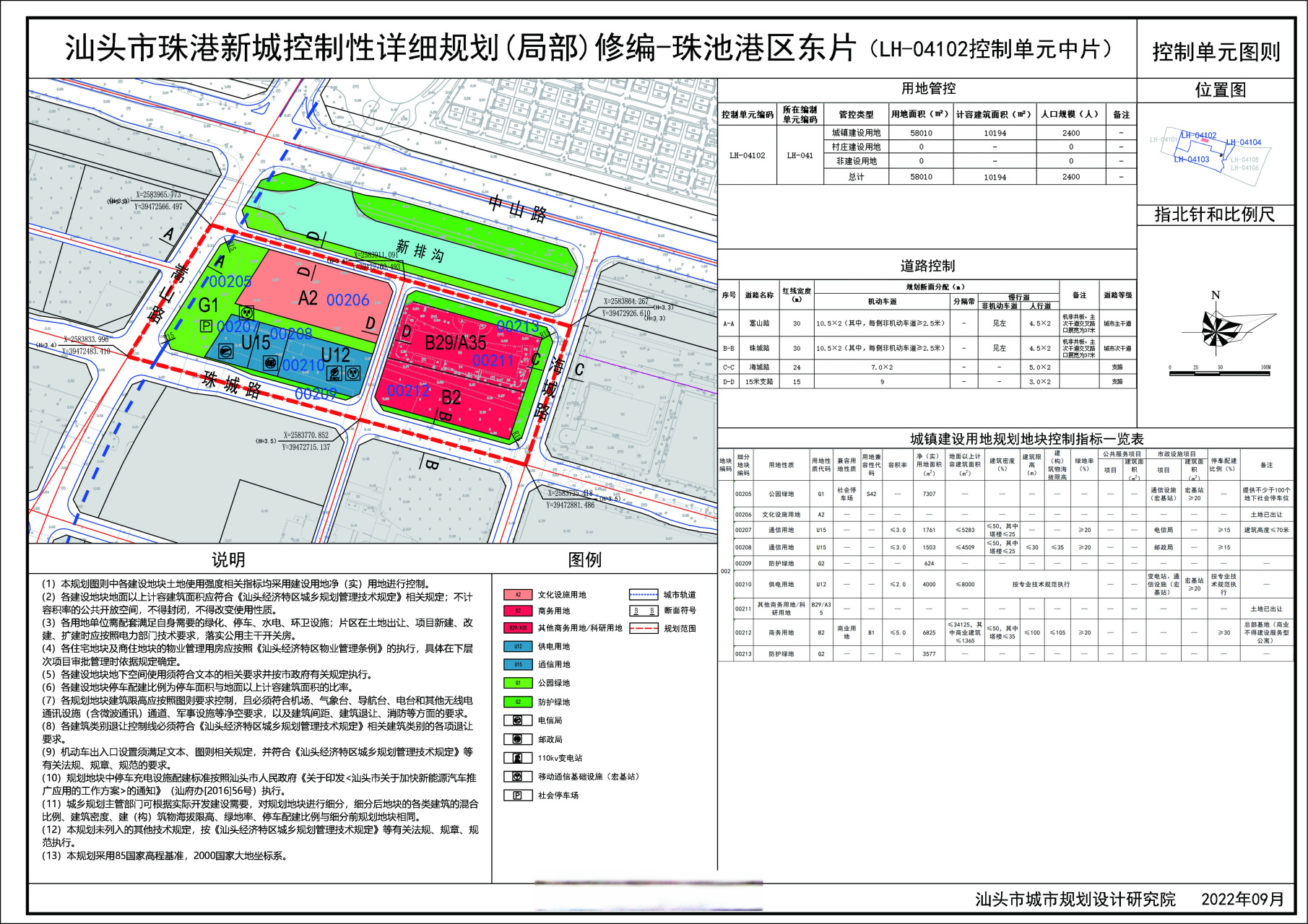 汕头市珠港新城控制性详细规划(局部)修编-珠池港区东片(lh-04102控制