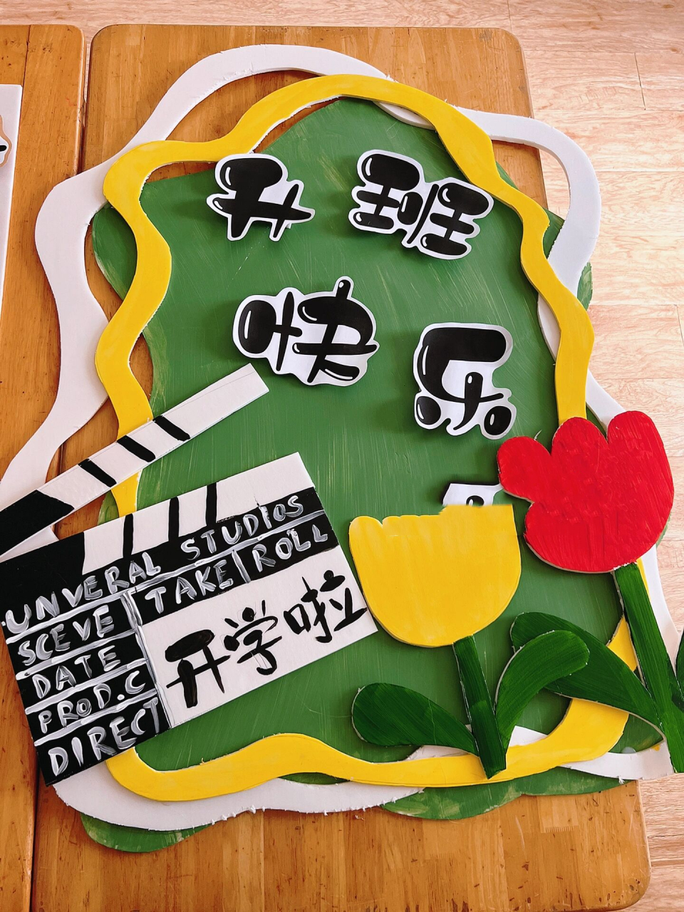 开学展板可爱风 欢迎宝贝回家