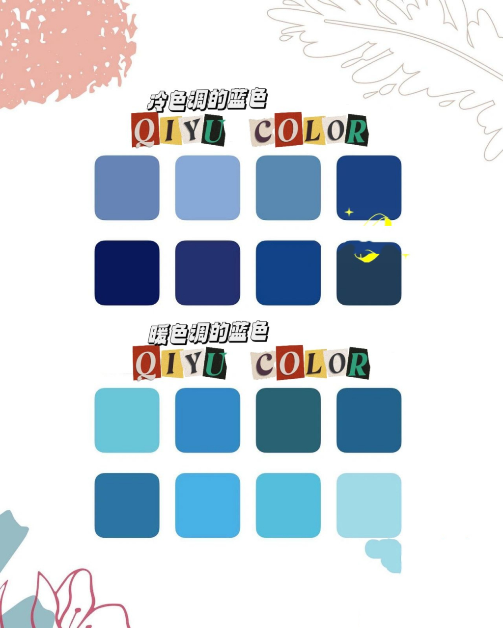 67暖色调的蓝色里面是加有黄色基调的蓝色,比冷色调的蓝色要温乓换