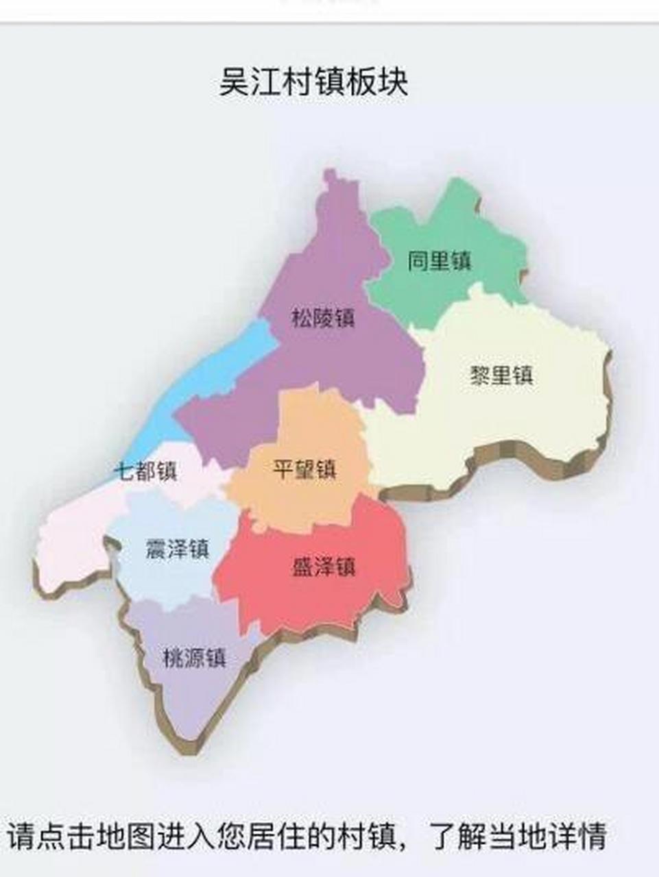 吴江市地区地图图片