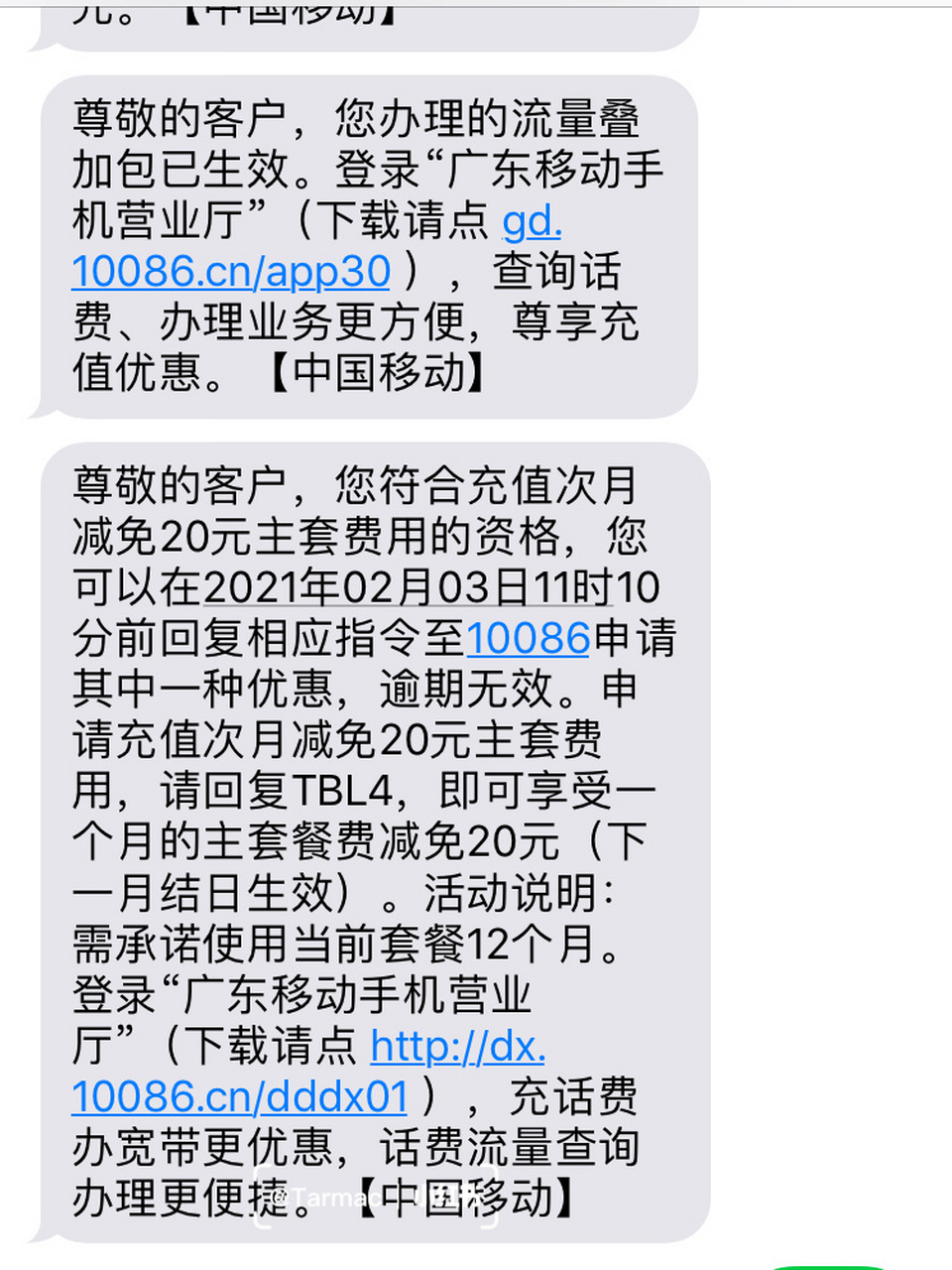 中国移动18元无限量套餐方法来了 18元无限流量加80分钟通话,话费减免