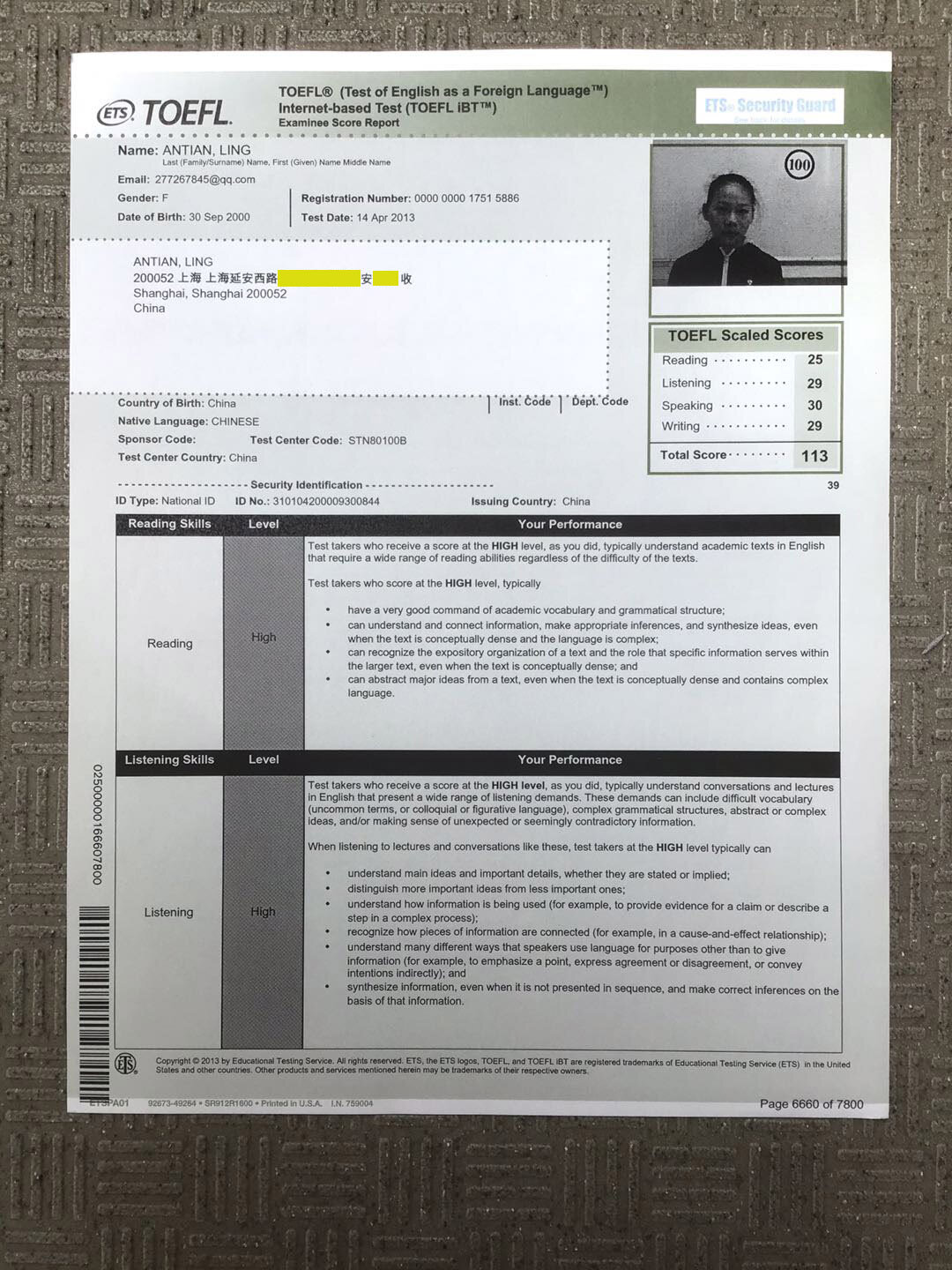 十年前的托福成绩成绩单