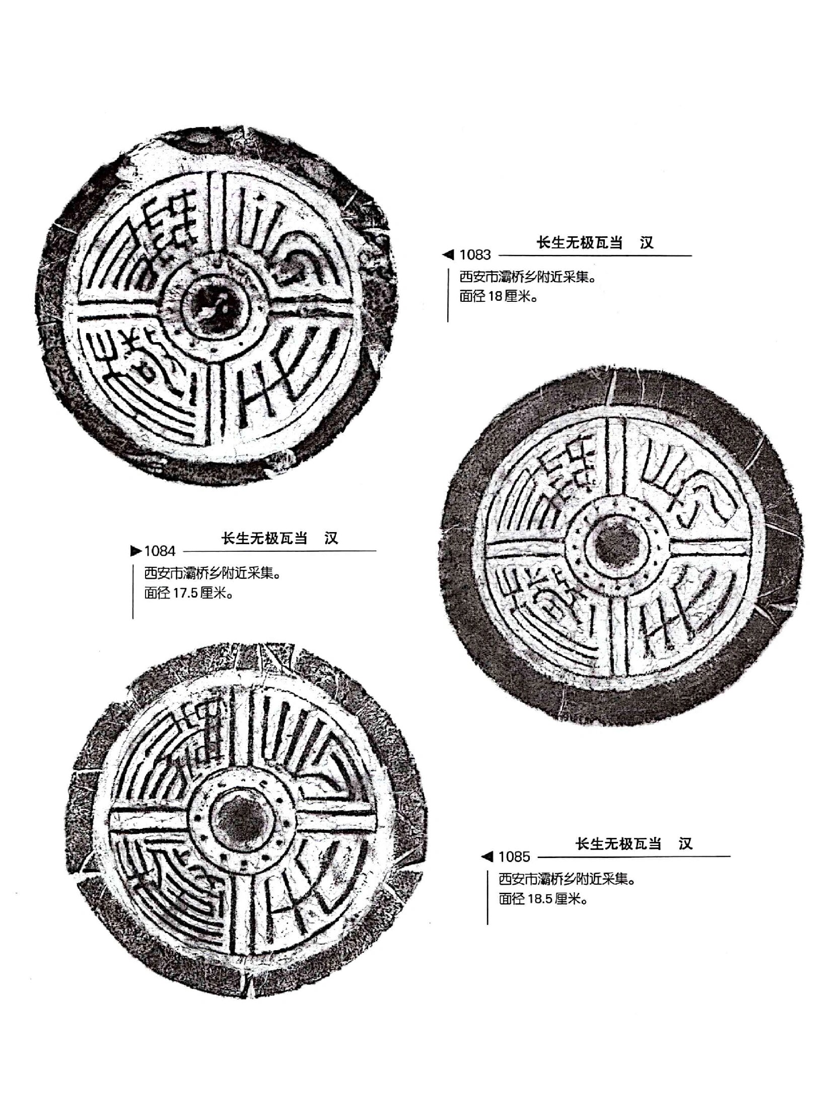 人面纹瓦当寓意图片