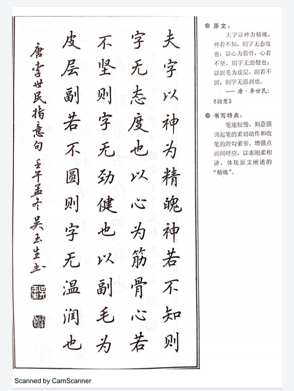 吴玉生这三本硬笔字帖太珍贵了!