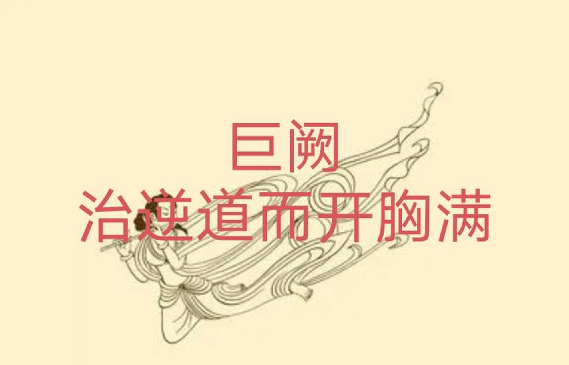 人体八门——气门