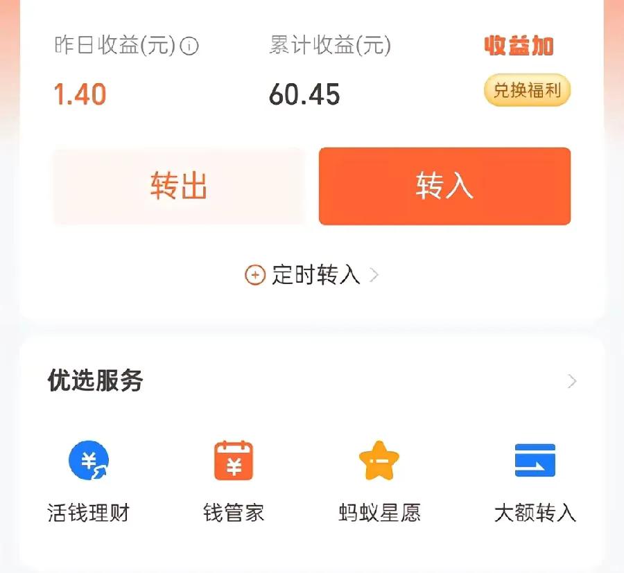 余额宝一天赚100需要多少钱才能提现(余额宝一天赚100需要多少钱才能提现出来)