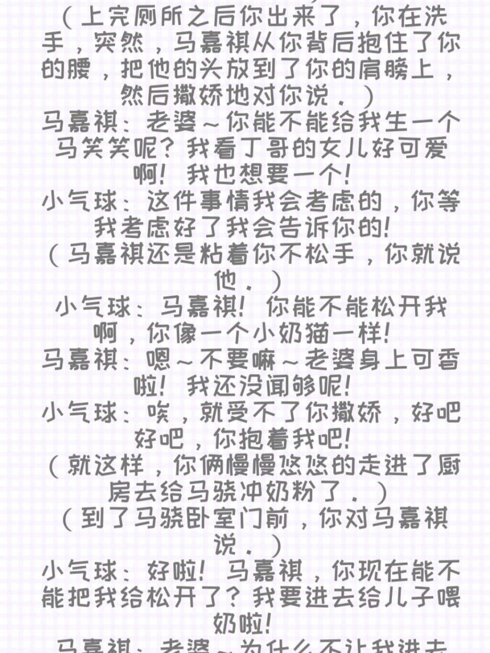 tnt时代少年团的做梦素材—马嘉祺篇 这是马嘉祺篇的做梦素材,后面