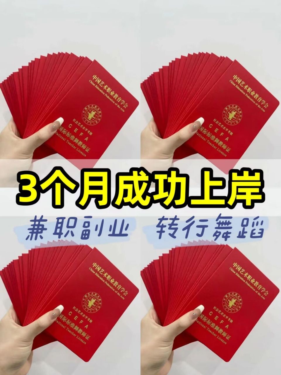 2023年拉丁舞必考證書73含金量高97 新的一年新的開始,做自己想做