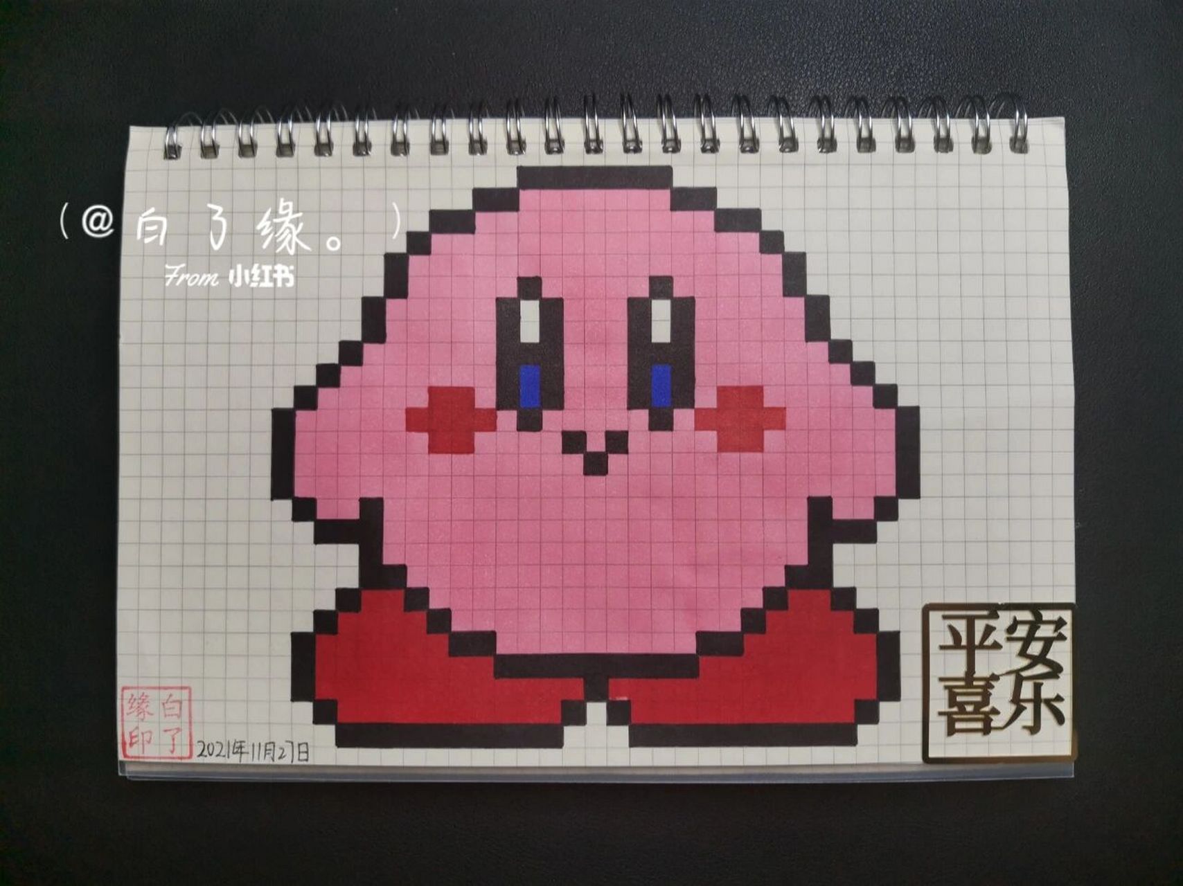 临摹非原创 a5网格本 5mm格子 29×26 #像素画# #像素画教程# #兄之