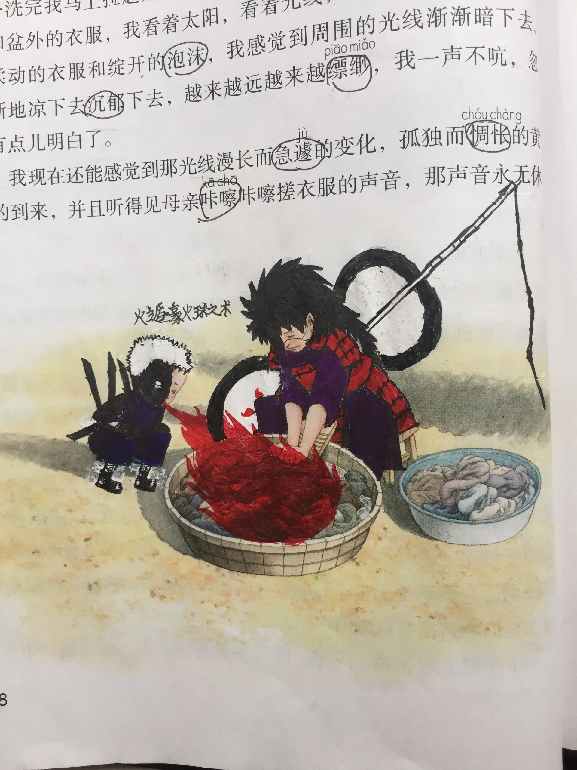 翻翻六年级下册的语文书         .火影〈春节限定〉