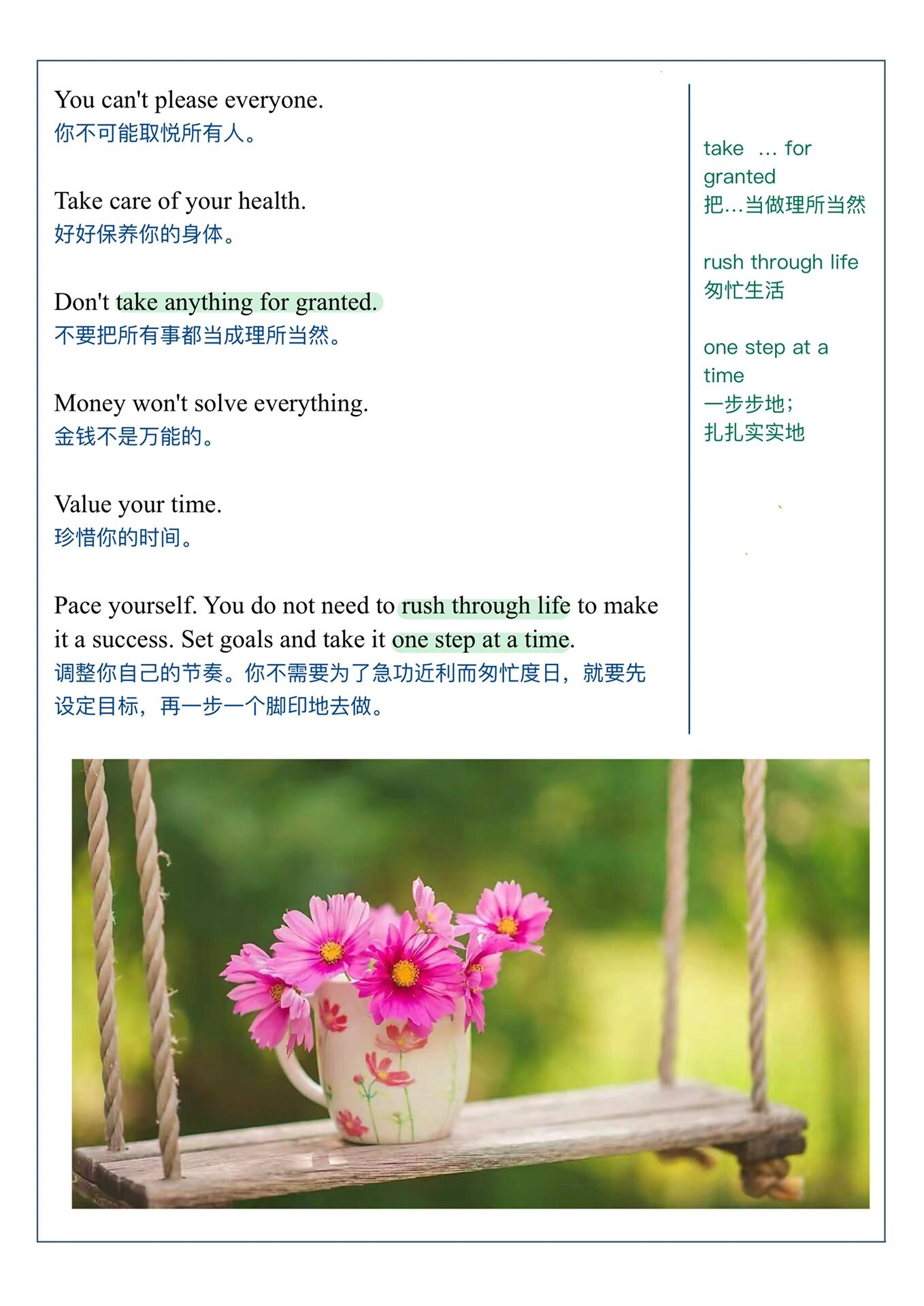 人生哲学英语单词有哪些(人生哲学英语单词有哪些翻译)