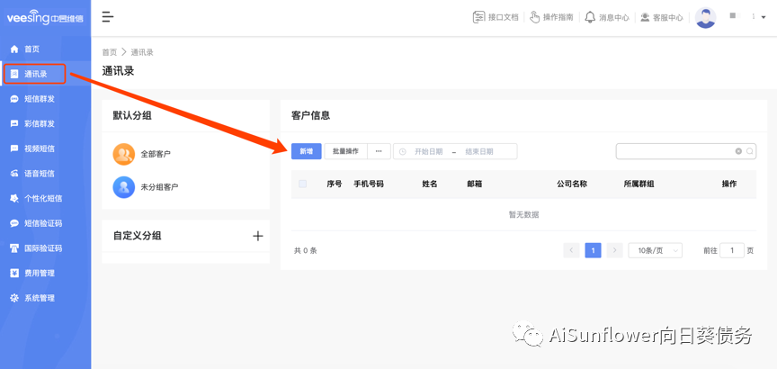 如何用短信举报