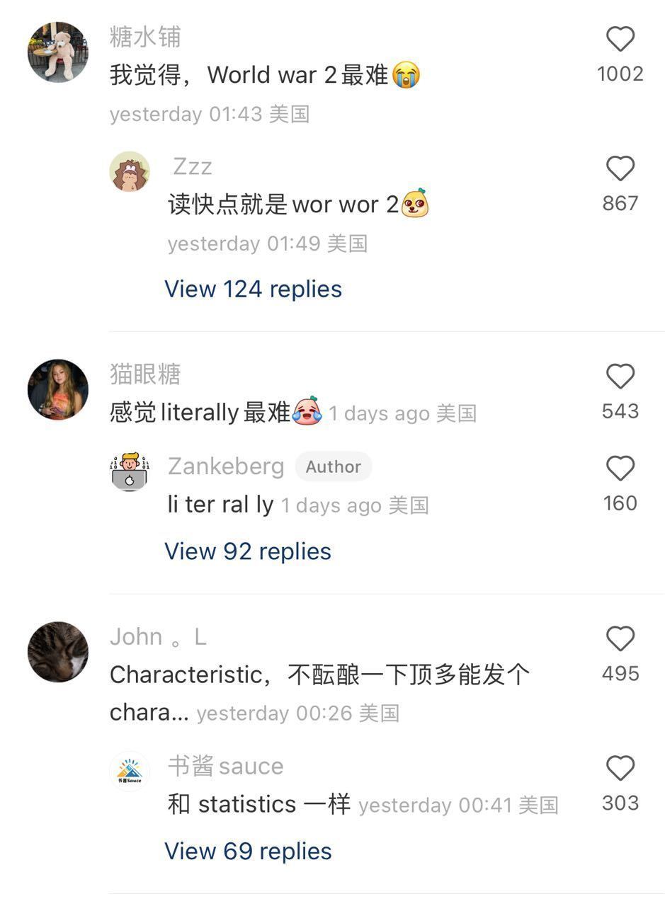 某红书刷到有人认为 downtown 是史上最难发音的英文词,评论区还有人