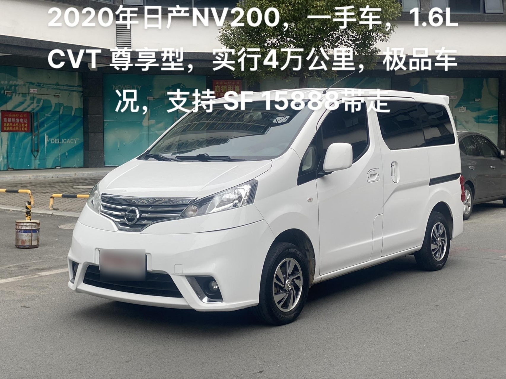 2020年日产nv200,一手车,1.