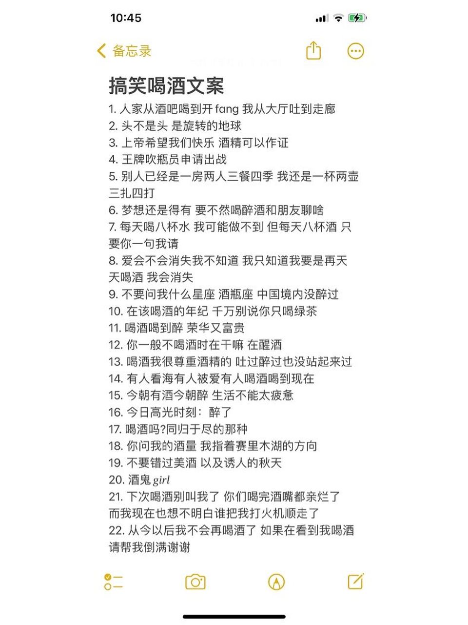 搞笑喝酒文案 别人已经是一房两人三餐四季 我还是一杯两壶三扎四