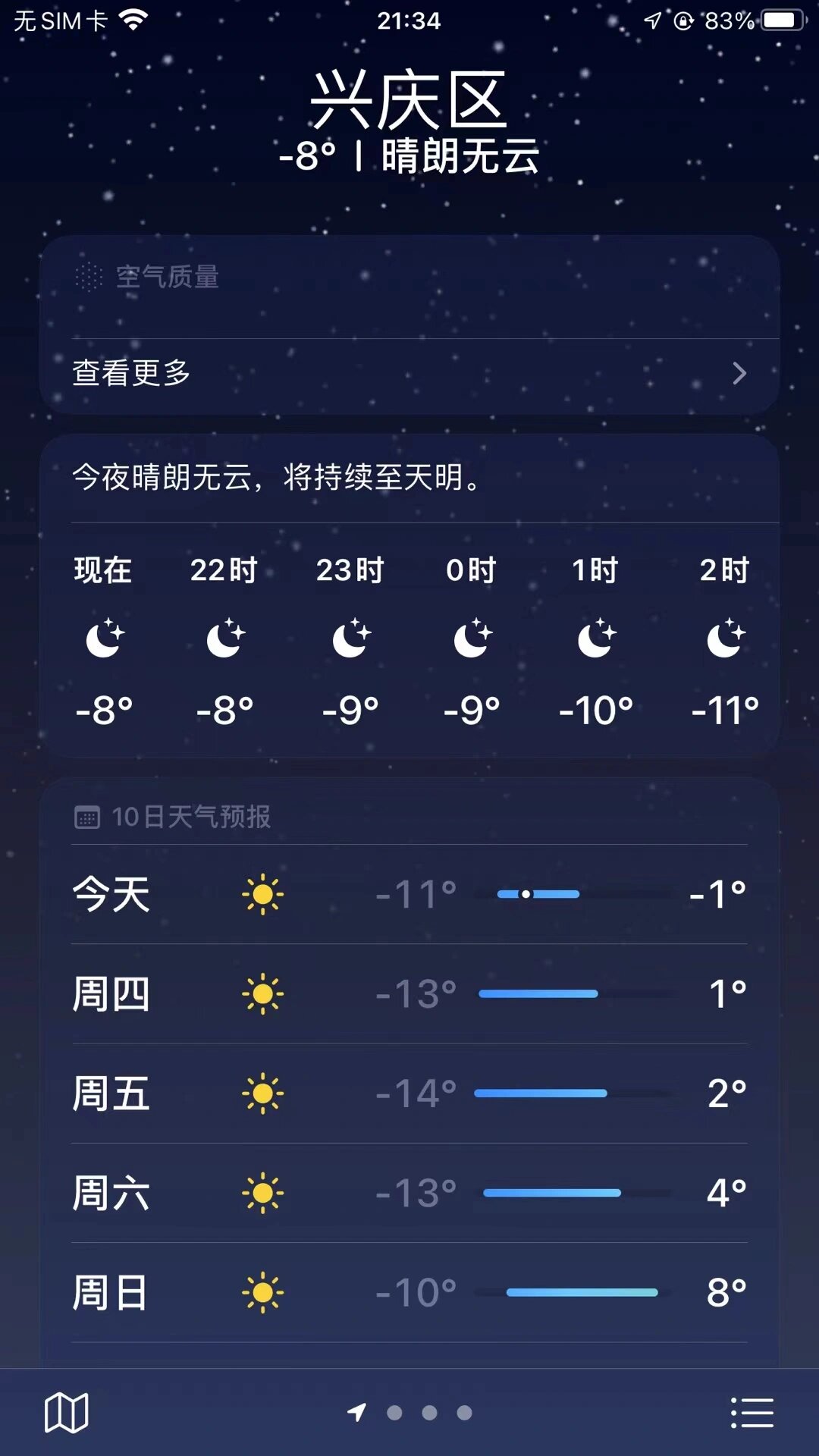 银川历史天气马上知