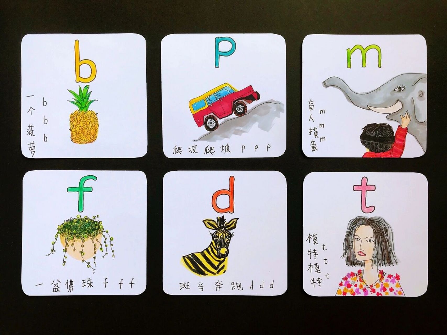 拼音卡片 - 声母 声母,韵母,整体认读音节更新完啦