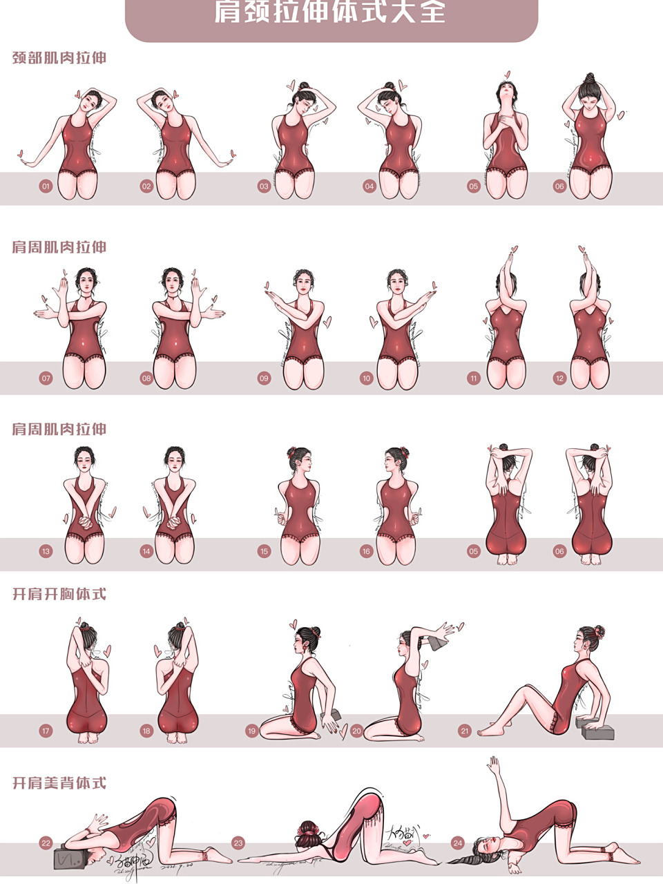 缓解失眠# 给大家来一组缓解肩颈疲劳,改善睡眠质量的瑜伽体式