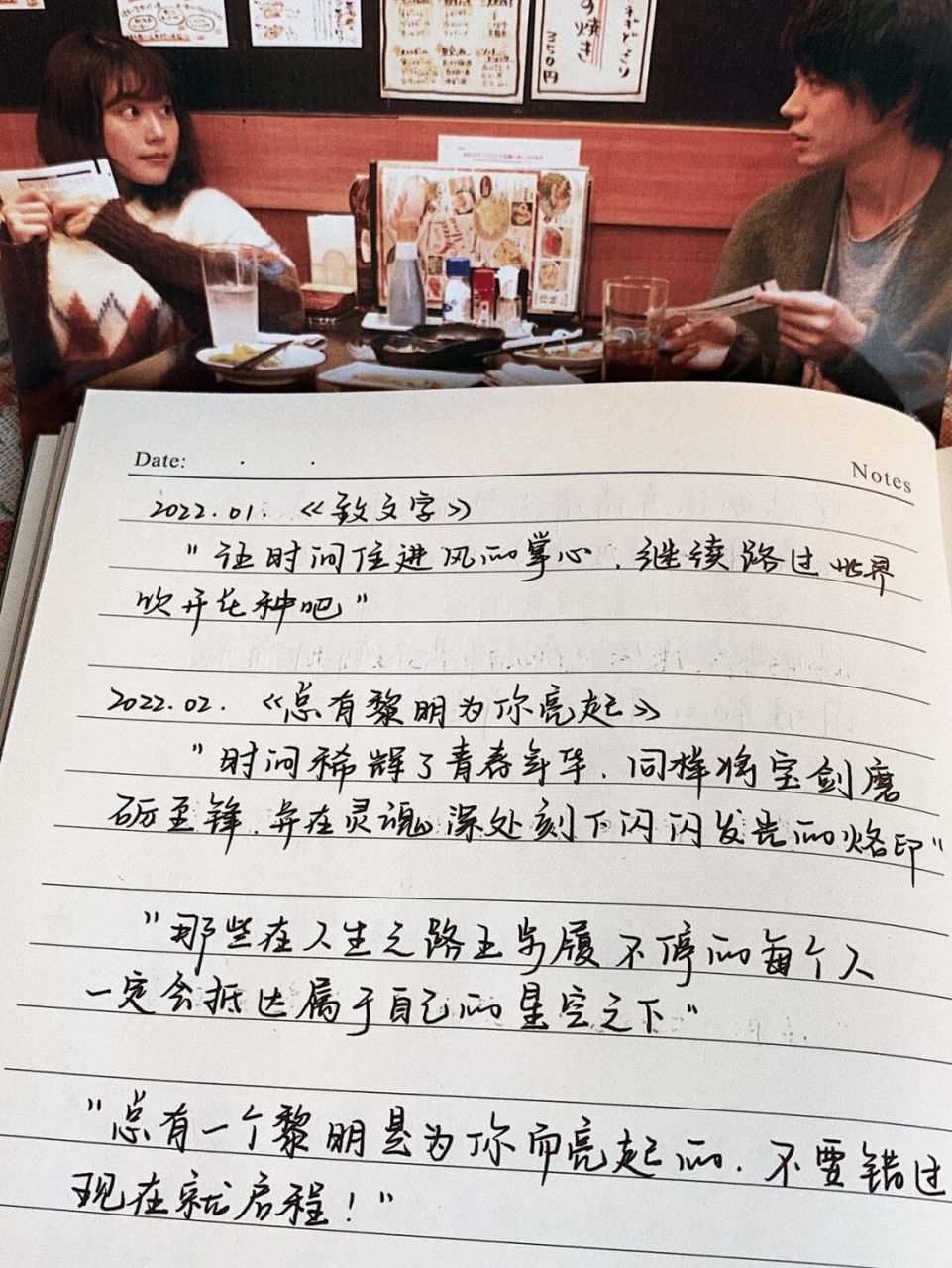 摘抄|有被王源的文笔惊艳到 分享摘抄,来自《环球人物》王源说专栏.