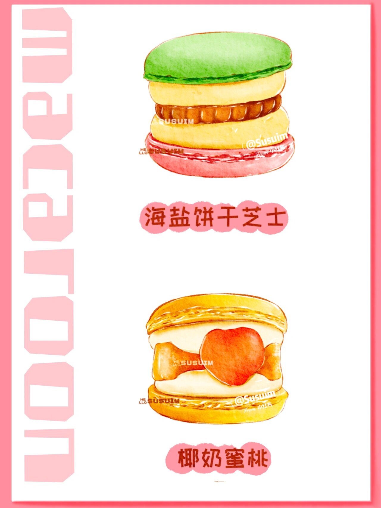 ipad水彩插画|八款韩式马卡龙合集|附线稿