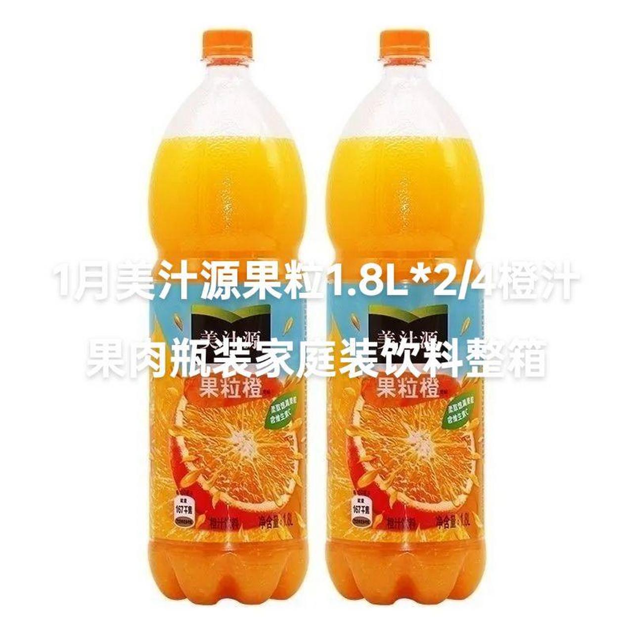果粒橙1.8升1瓶10.00元