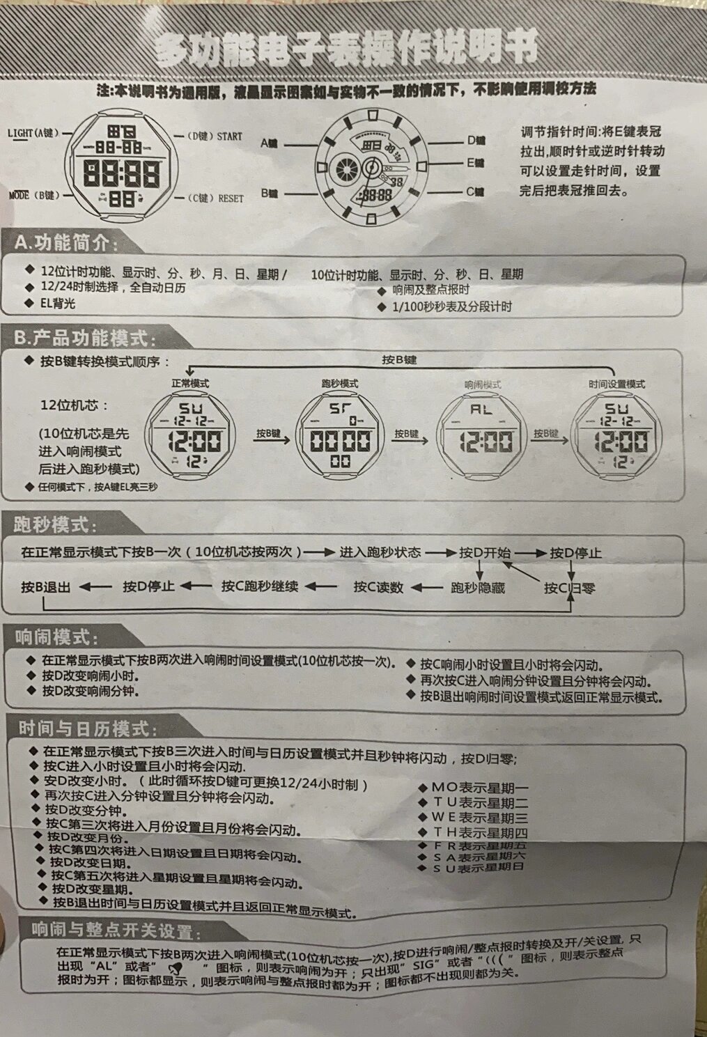 陀螺手表使用方法图片