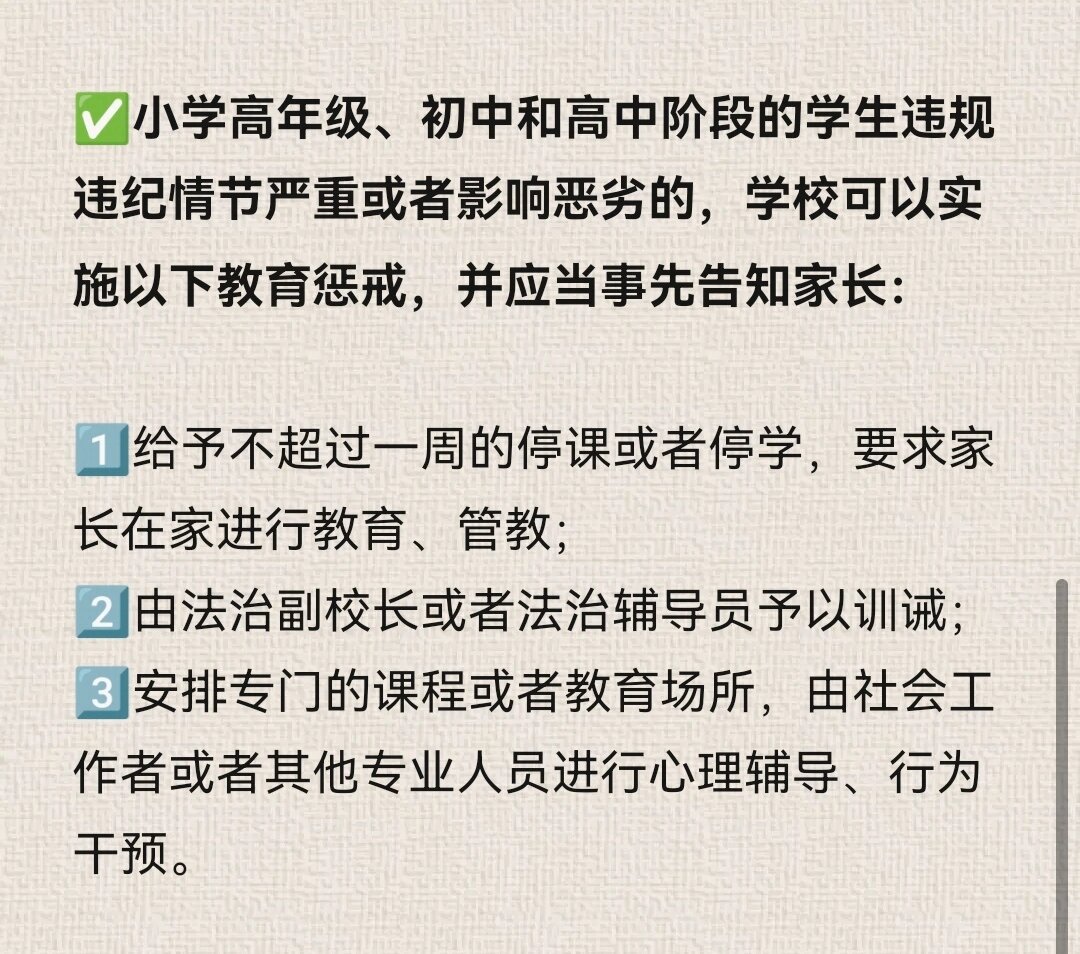 教师惩罚学生参考这些方法