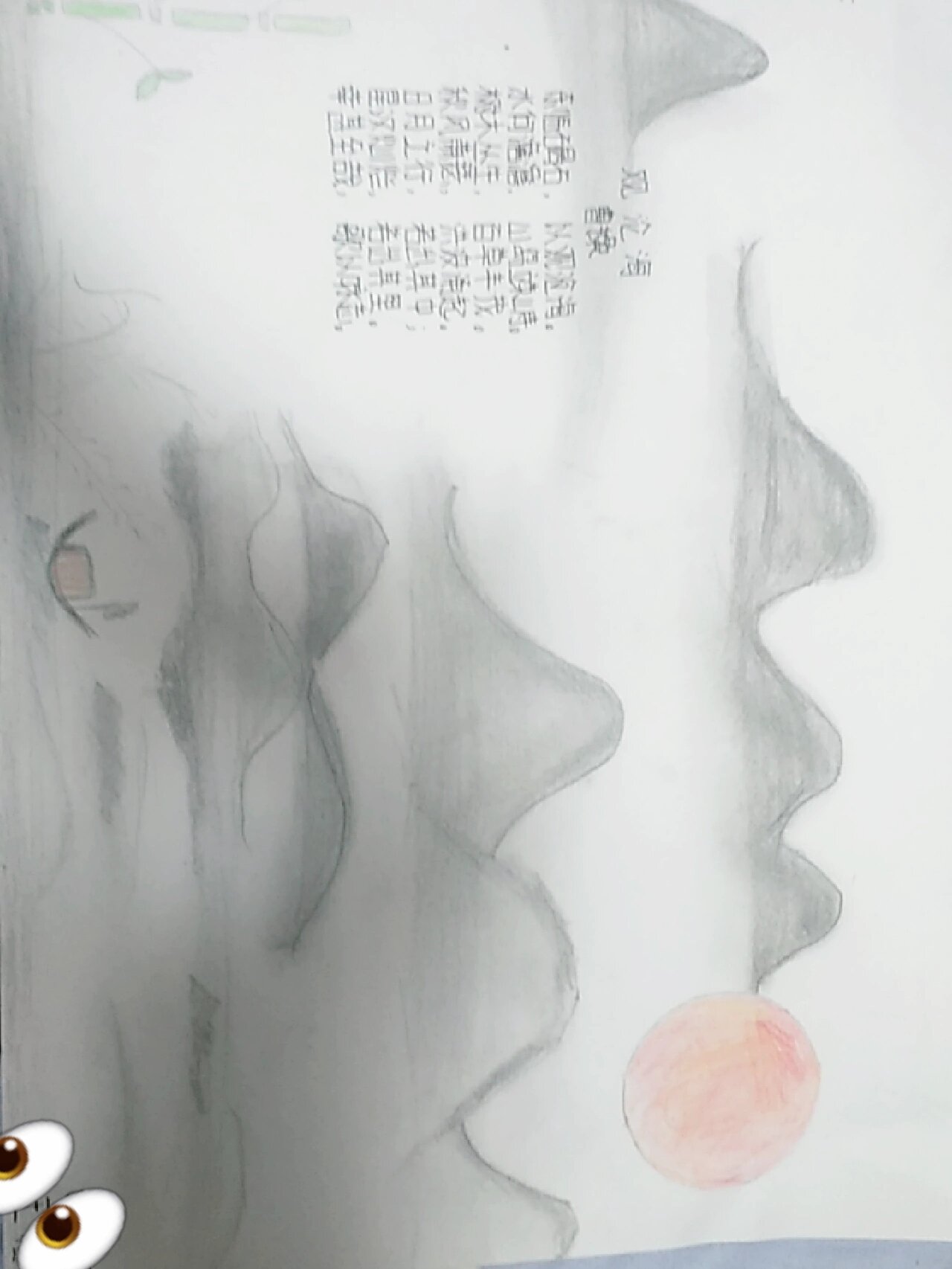《观沧海》手抄报(丑,勿喷)