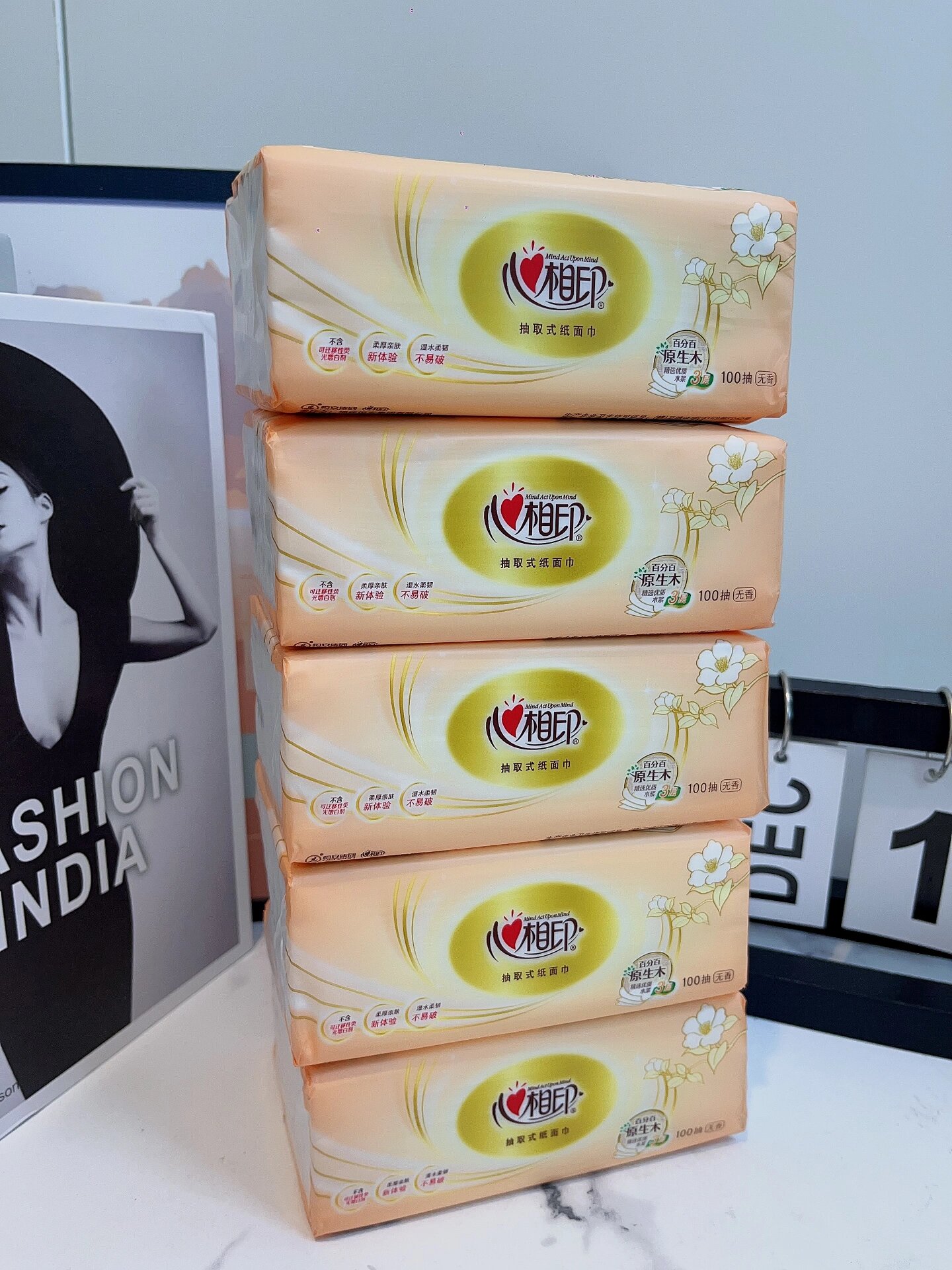 心相印抽纸高清原创素材