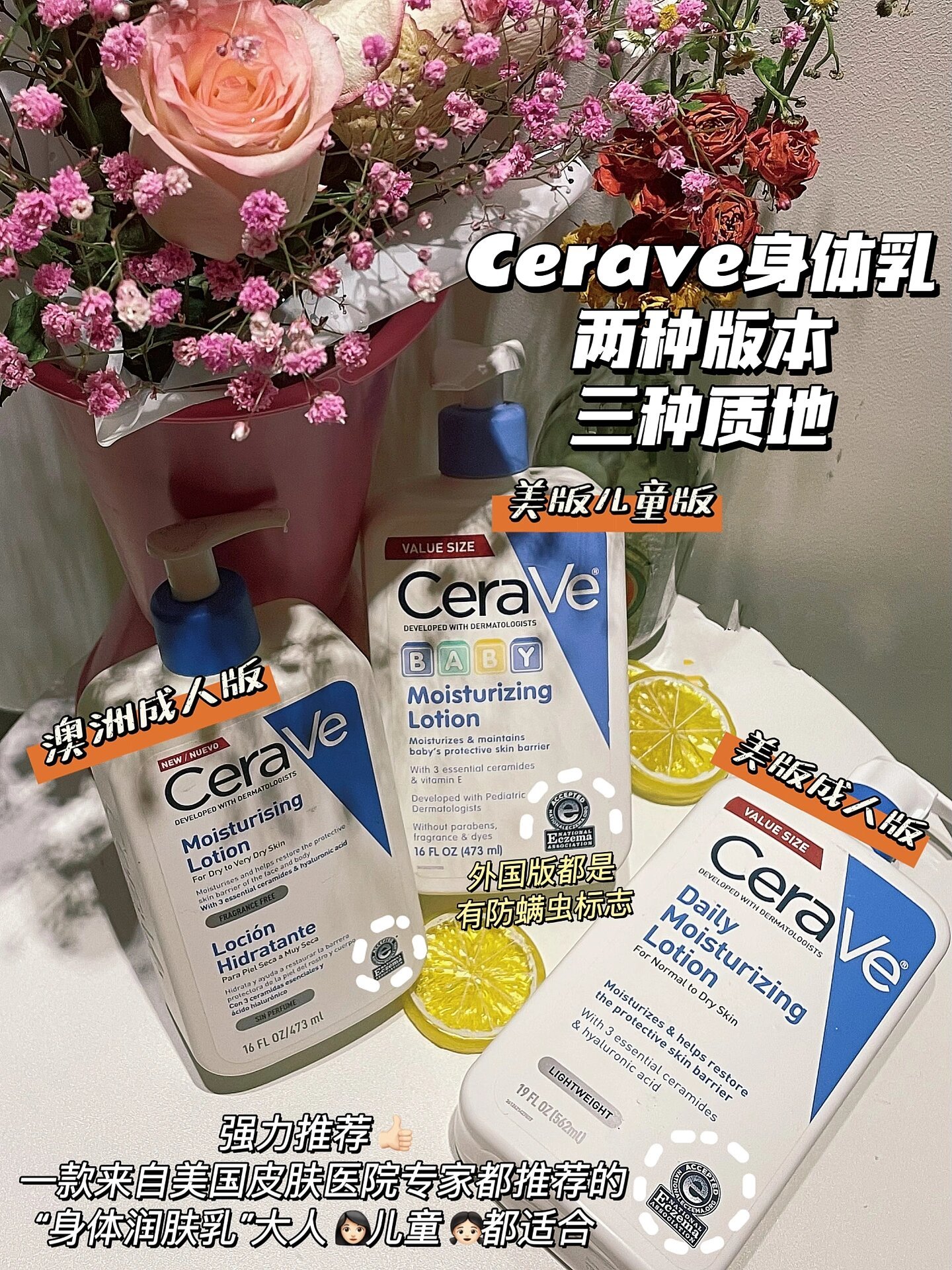 cerave身体乳长毛图片