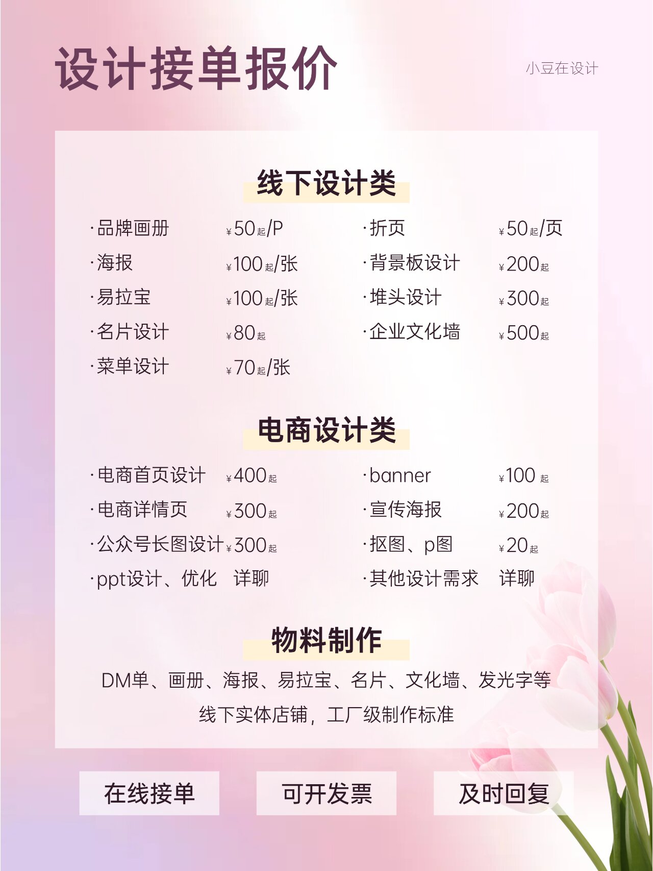 网页单页设计需要多少钱？  第1张
