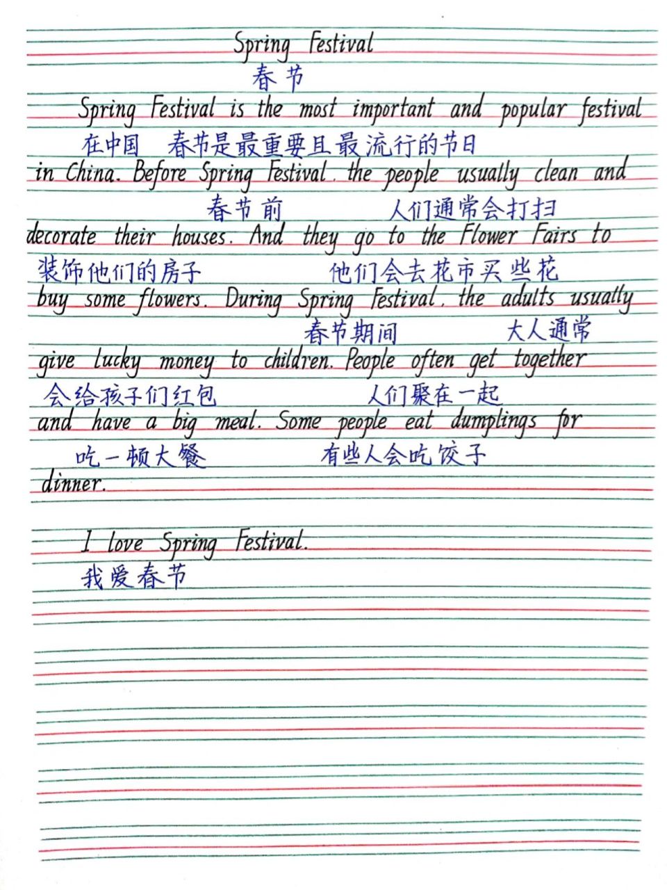 76.小学英语范文97春节9699 今日份英语小作文分享来啦99