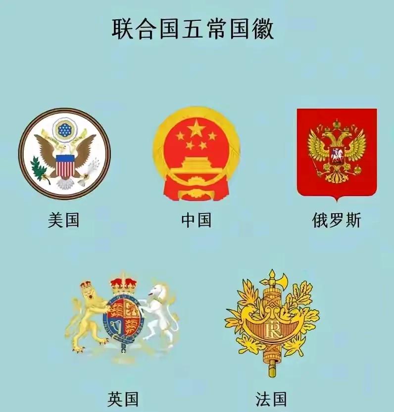 五常国家的国徽  第一