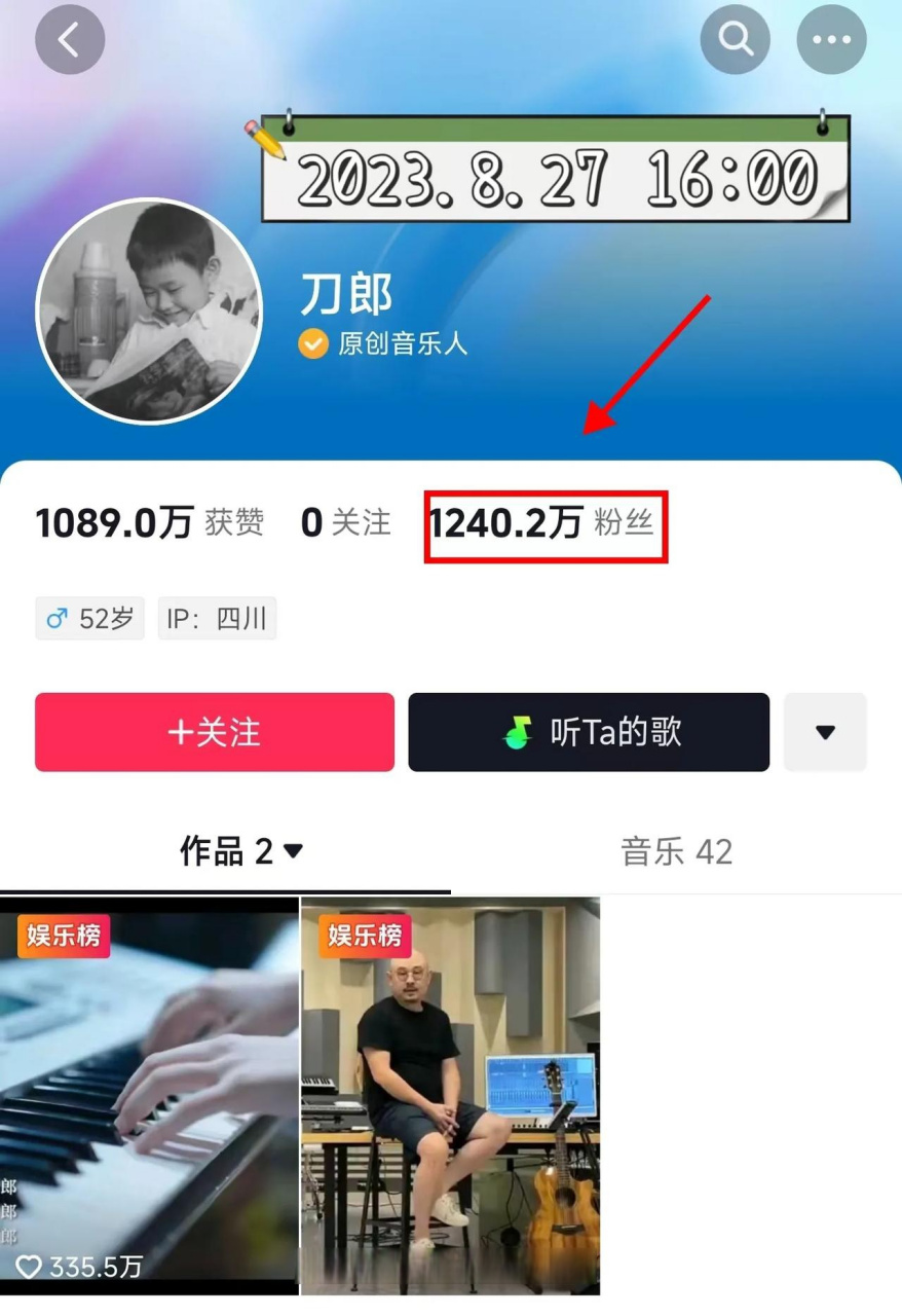 抖音粉丝报价（抖音粉丝价格是什么意思）