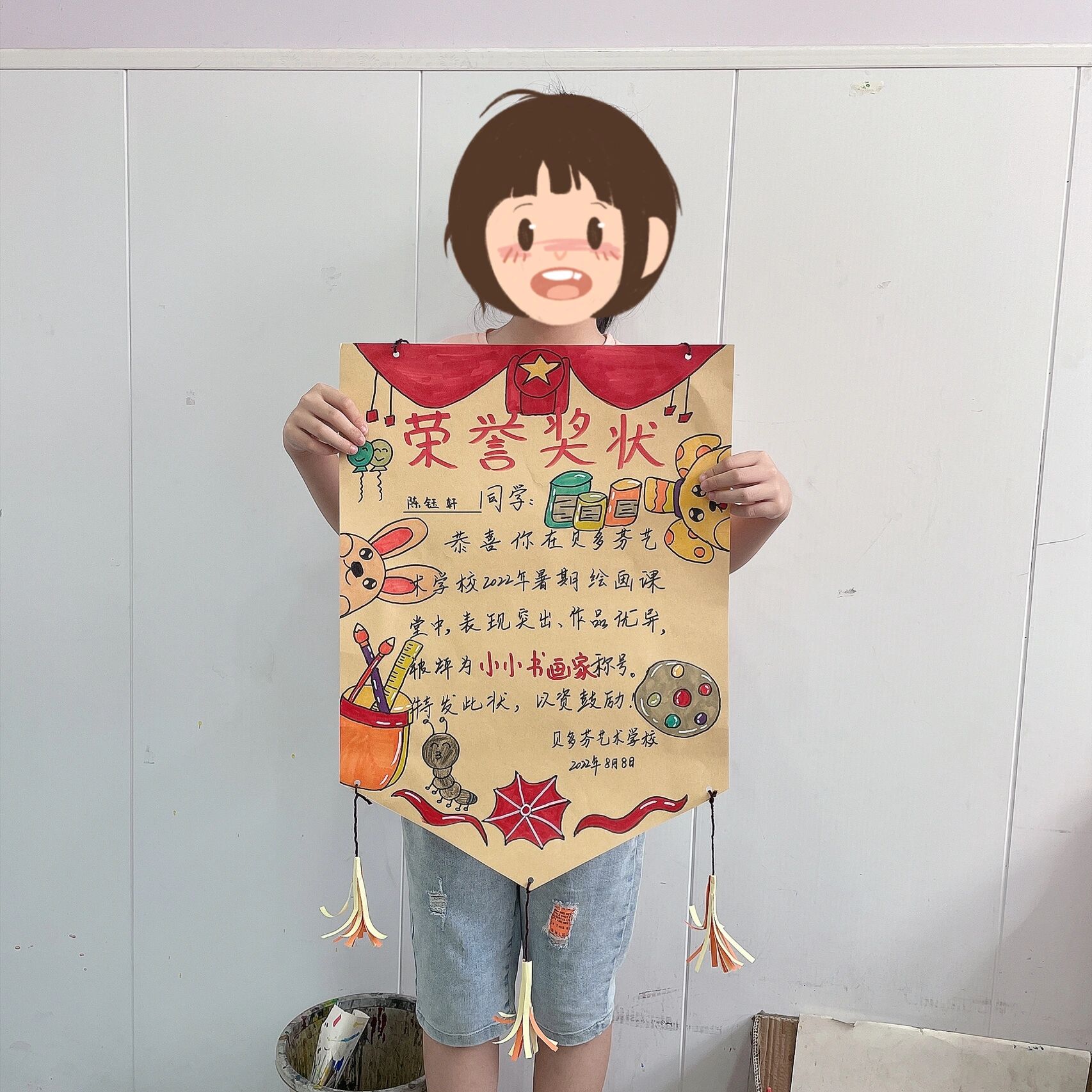 手绘奖状