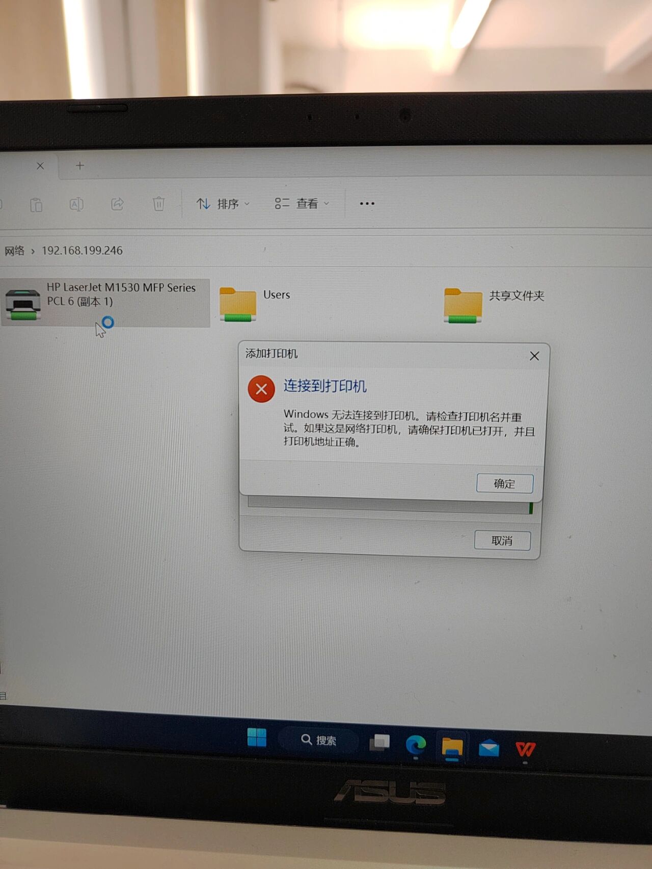 求助 突然连接不上打印机怎么办