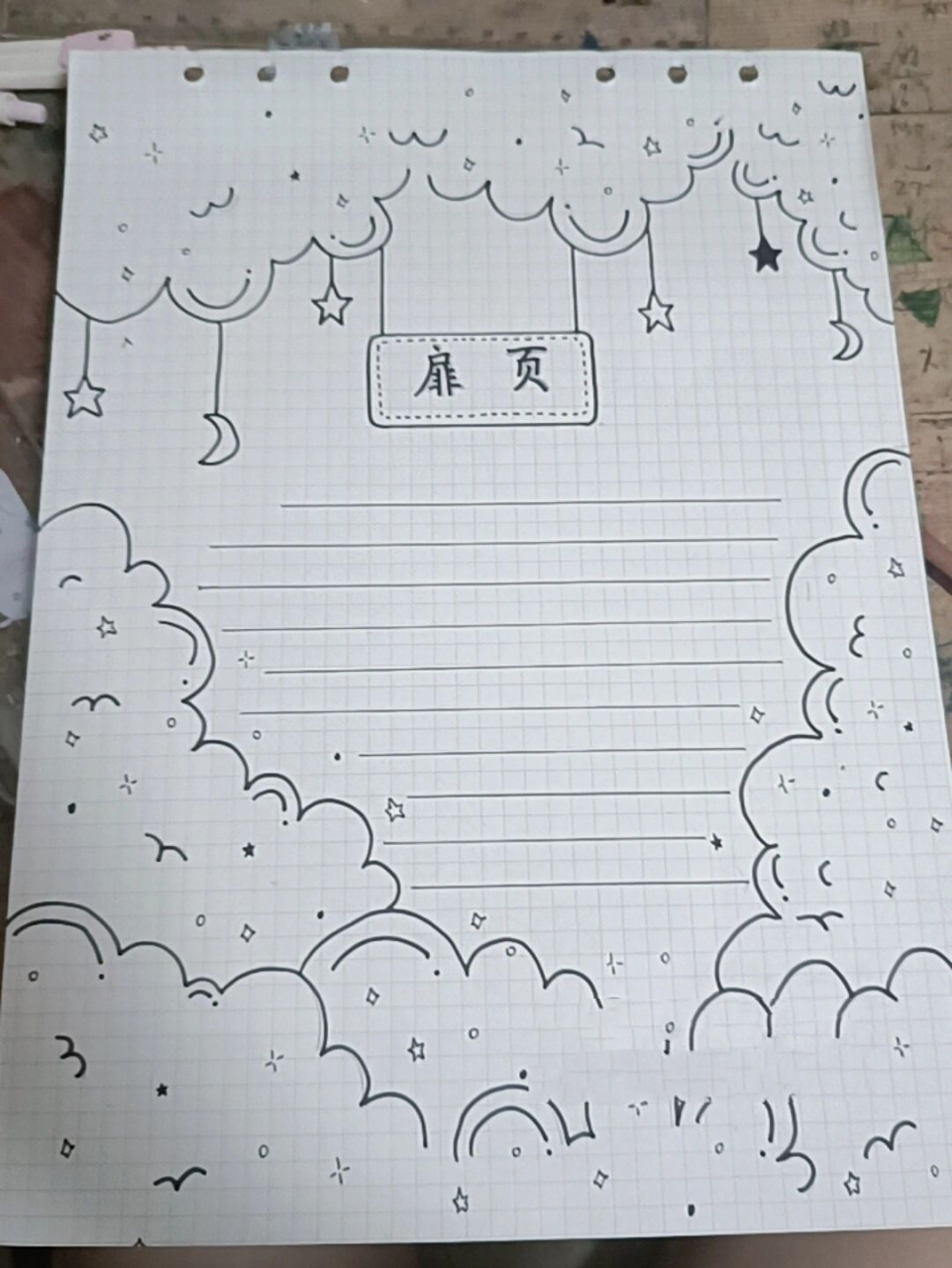 成长纪念册扉页 这是成长纪念册的扉页,那啥,有木有人能帮我想一下