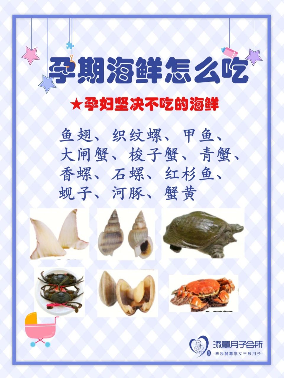孕期海鲜禁忌,孕期海鲜怎么吃,你知道吗?