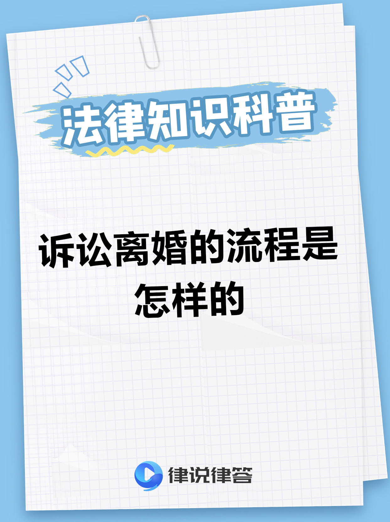 离婚管辖地如何确定