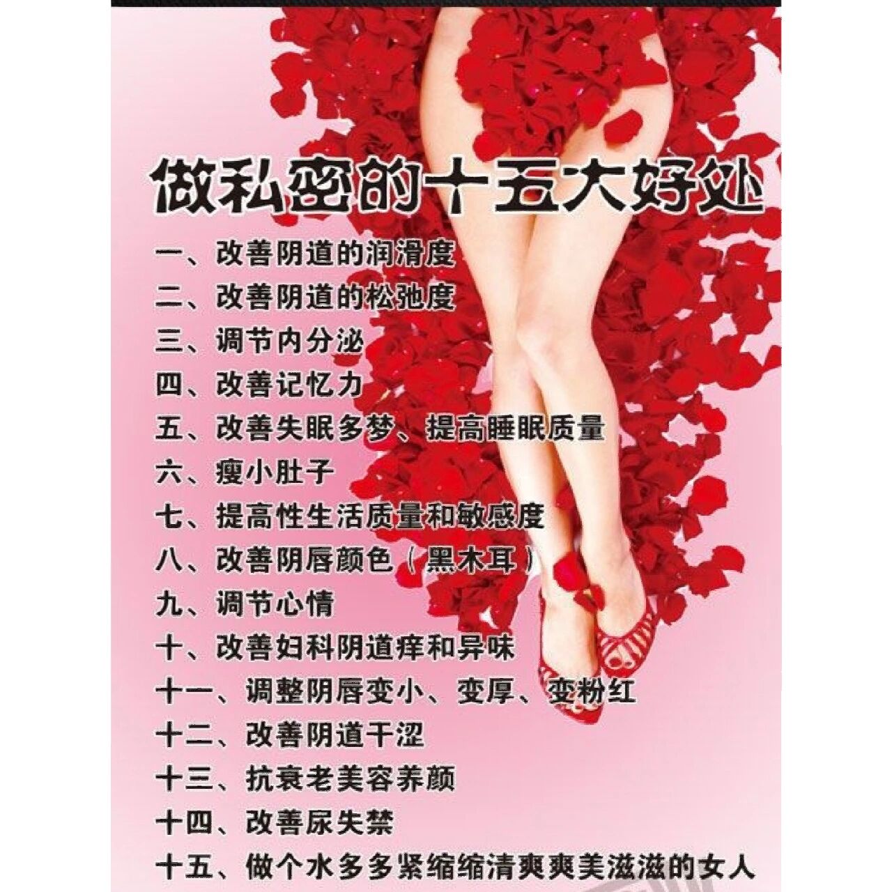 做私密有什么好处=做私密有什么好处和坏处呢